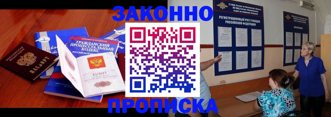 прописка поиск в Арсеньеве