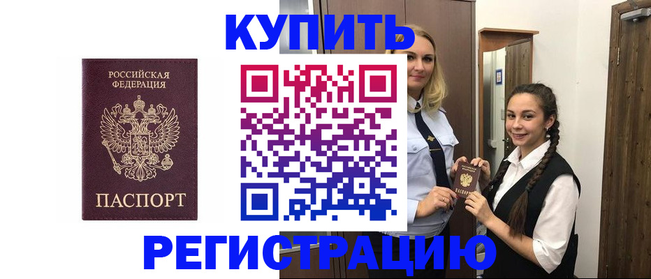 временная регистрация гарантия в Арсеньеве